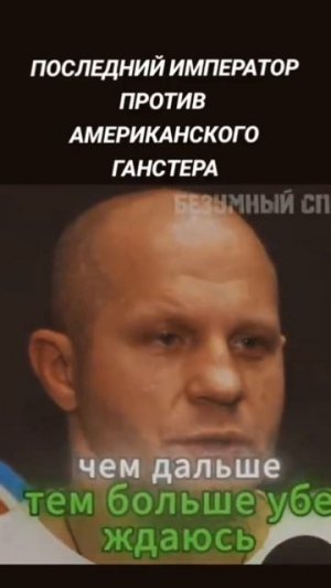 Последний император против американского гангстера часть 1