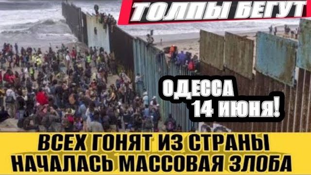 (NEMO) Одесса - Все бегут из страны! Началась массовая злоба! Буллинг детей ТЦК!