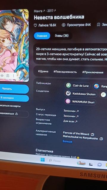 прочитала эту мангу