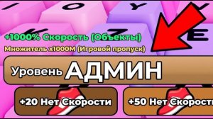 Я Проверил ТАЙНЫЕ СЕКРЕТЫ в +1 Keyboard Escape в РОБЛОКС