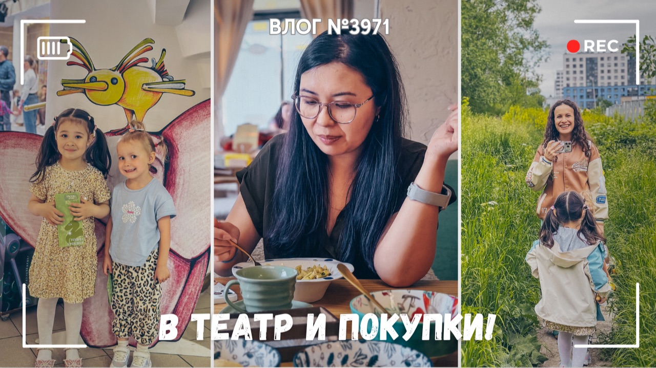 Окультуриваемся! | Нашли чудесное место | Покупки для дачи - ВЛОГ №3971 - 13.06.26В смотреть онлайн