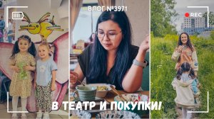 Окультуриваемся! | Нашли чудесное место | Покупки для дачи -  ВЛОГ №3971 - 13.06.26В