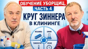 Тайны кругов Зиннера и Синнера. Загадки и отгадки.