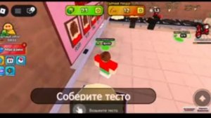 «Пиццерия🍕» часть 1