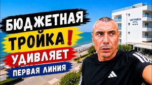 🇷🇴 Румыния Victoria Hotel 3* — отель, от которого я НИЧЕГО не ЖДАЛ