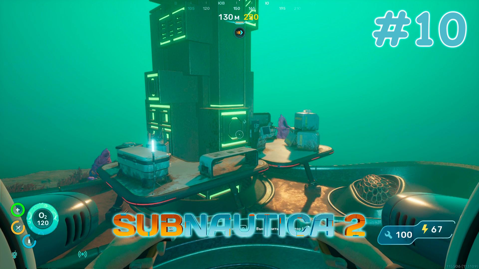 Улучшаем транспорт и изучаем древние руины! | Subnautica 2 #10