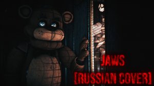 [FNAF SFM] Aviators - Jaws (Russian Cover by Danvol & DJust)