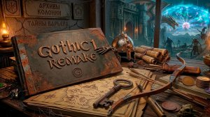 Дым, руда и сырое мясо/Gothic 1 Remake/#4