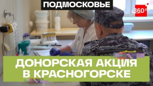14 литров крови сдали росгвардейцы в Красногорске