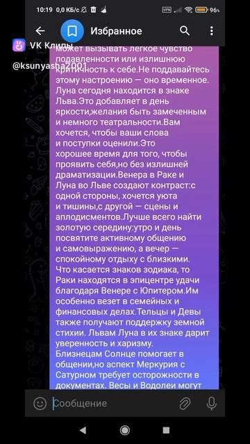 Астрологические Рекомендации на 14 ИЮНЯ 2026 года!