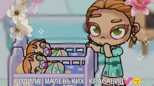 Добро пожаловать на свет,Джулия и Эмма 💞🤗🥹