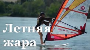В ЛНР жарко/ Специальный репортаж/ События недели