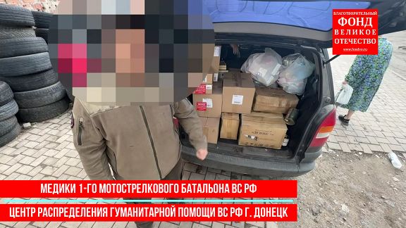 Сбор по линии медицины для военных врачей СВО!