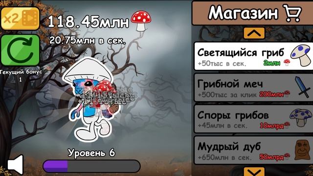 шайлушай кликер / тысяча кликов до лесного чуда 🍄 смотреть онлайн
