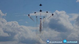 Пилотажные группы в составе «Русские Витязи» и «Стрижи» / «Флот-2026» / Кронштадт, 14 июня 2026 г.