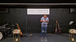Воскресение 14.06.26 гость Владимир Миссия