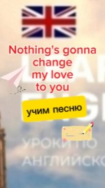 Английский язык.учим песню nothing 's gonna change my life to you