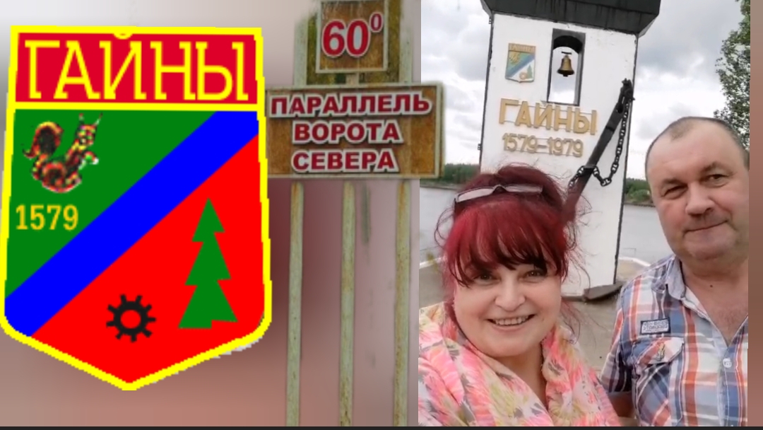 Дорога из Сыктывкара в Кудымкар. Заехали в Гайны