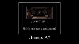 POV: когда решил на халяву забрать деньги