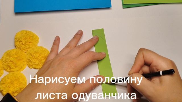 Аппликация «Одуванчики» смотреть онлайн