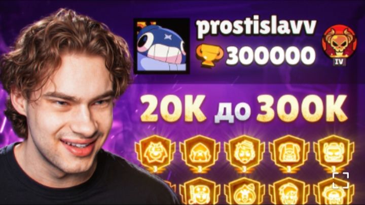 [Ростислав]ОСТАЛОСЬ 20К ДО 300К КУБКОВ!
