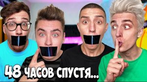 Кто Последний Заговорит Получит 10,000$ - Челлендж ! Влад Бумага А4 Видео Влада Влад а4 Бумага а4 А