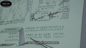 В.А.Чудинов. Мир и держава склавен