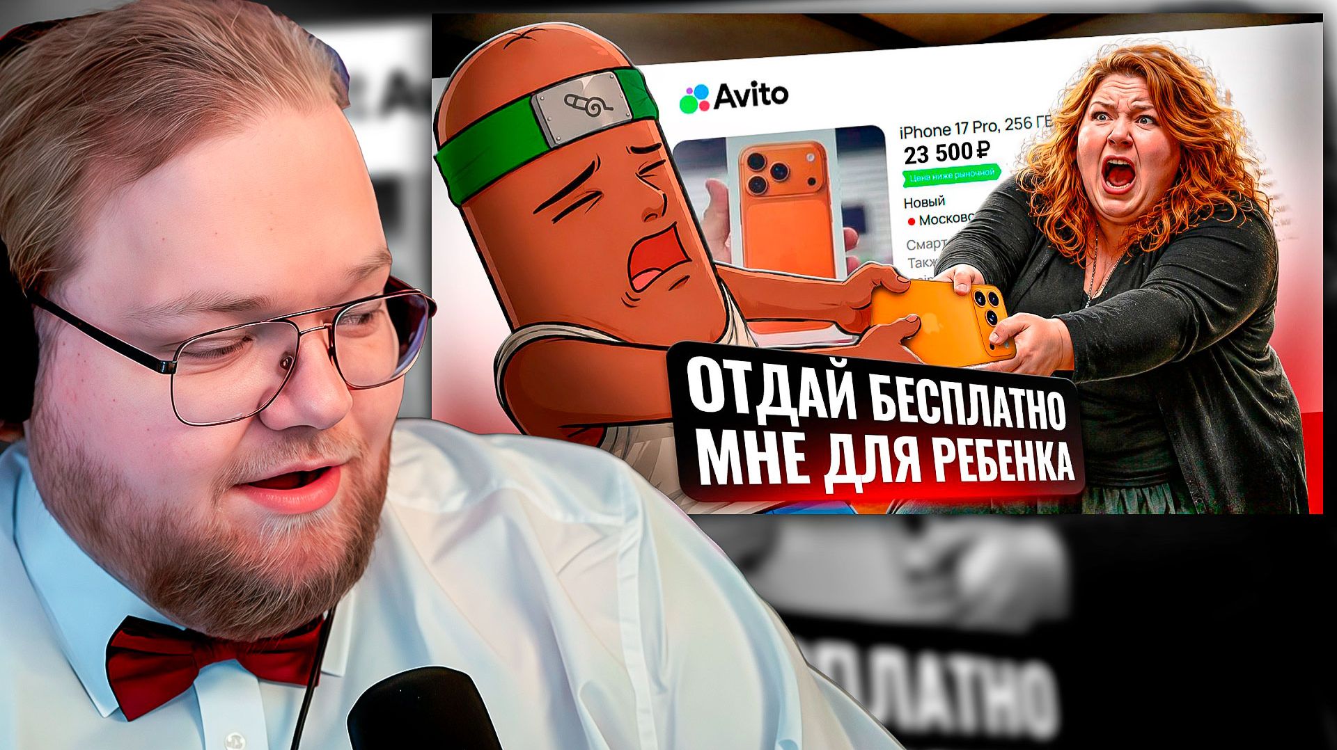 РЕАКЦИЯ T2x2 — ЧТО СЛУЧИЛОСЬ С АВИТО? Обман, скам и упадок площадки смотреть онлайн