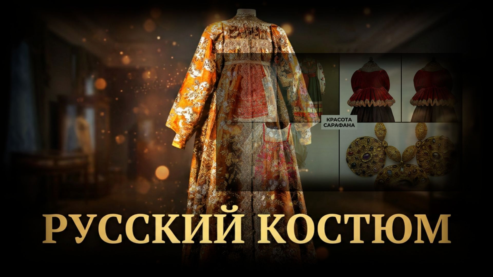 #Романс #красный сарафан #Седельникова # муз.# А. Варламова #сл. #Н. Цыганова