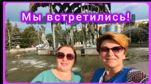 Цветной бульвар. Тюмень. Парк отдыха🤗