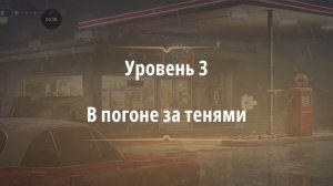 Rooms & exit глава 9 Хижина в лесу
Уровень 3 В погоне за тенями