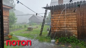 У нас в Сибири настоящие тропики Гроза и ливень все заливает