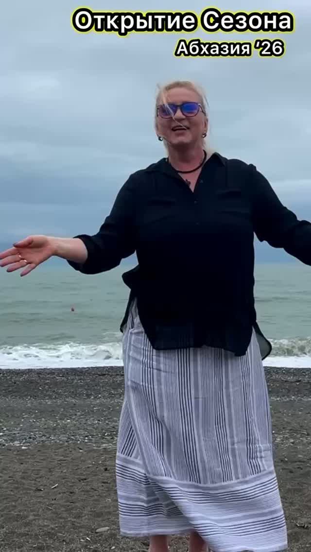Когда приехал на всё включено. Абхазия 2026