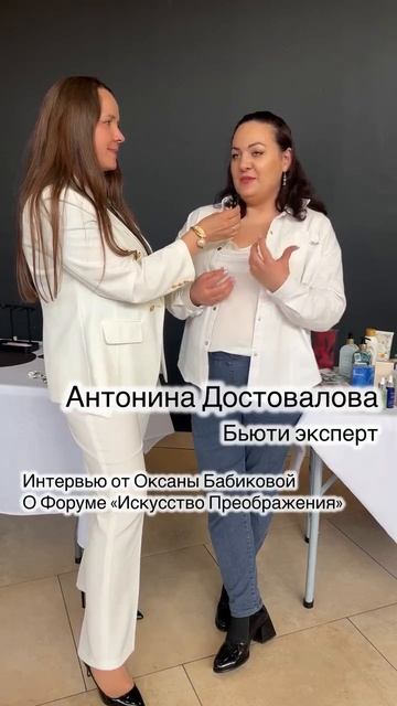 Antonina Dostovalova о форуме 