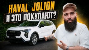 [ASATA «BORODA» channel] HAVAL Jolion - Миллионы мух не могут ошибаться