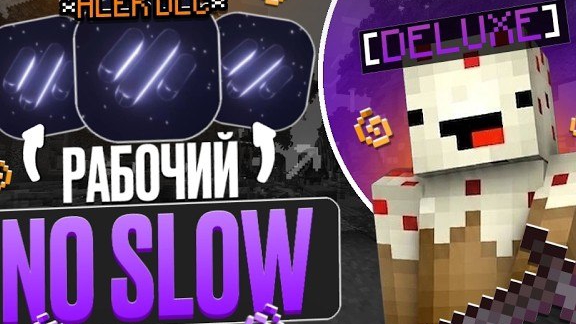 РАБОЧИЙ NO SLOW на АНАРХИИ FUNTIME - Майнкрафт Фантайм смотреть онлайн