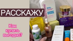 ❤️РАСПАКОВКА бьюти бокса от Royal samples