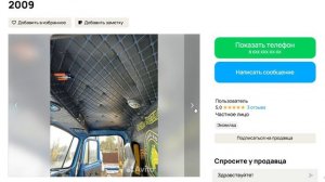 Лесовоз (сортиментовоз) Урал 5557, 2009