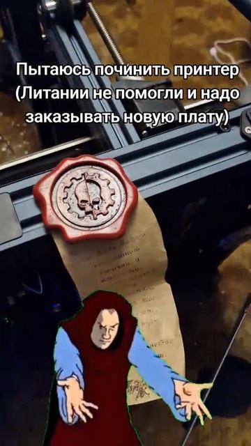 Принтер смотреть онлайн