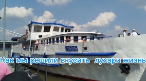 Какие нынче люкс-теплоходы 🙄🤪. Музей транспорта 🚇