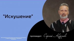 Воскресная проповедь_14.06.2026