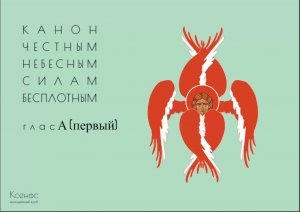 Присоединяйтесь к молитве за воинов с 21:00-21:30 и о семье с 21:30