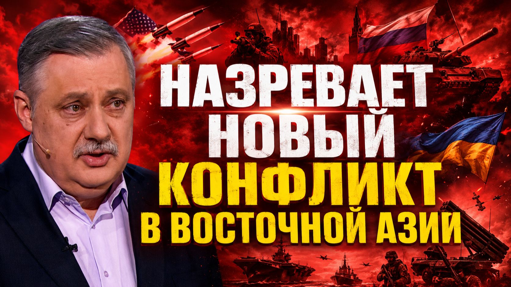 Дмитрий Евстафьев об эскалации международных конфликтов, ударах ВСУ, ситуации в ПЗ, роли США смотреть онлайн