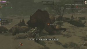 Monster Hunter Wilds_#4