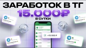 Никто не рассказывает про этот способ заработка ( Как Заработать в интернете )
