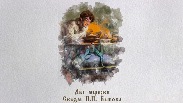 Две ящерки