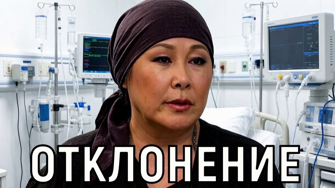 Удалила важный орган. Резко похудевшую Аниту Цой прооперировали в онкоцентре