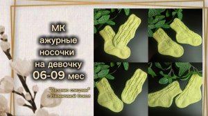 Носки спицами: мастер-класс