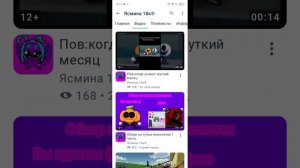 что произошло на канале ясмины (это ещё и разоблачение) обиженка, малолетка не умеющая писать.