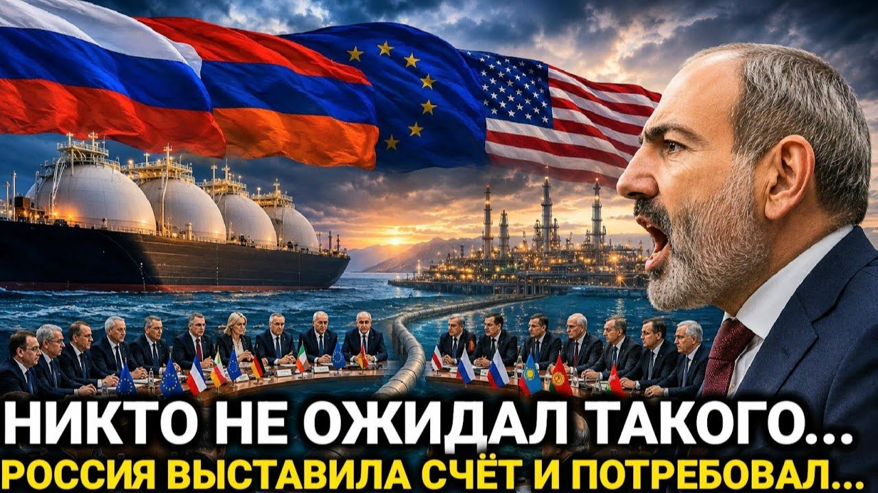 Европа не ожидала такого...Армения заговорила смотреть онлайн